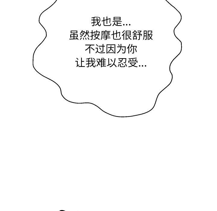 [韩国漫画] 重生之长枪无敌 剧情,青年#[141P]-73