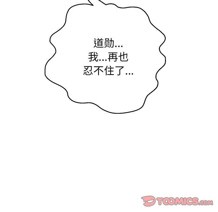[韩国漫画] 重生之长枪无敌 剧情,青年#[141P]-75
