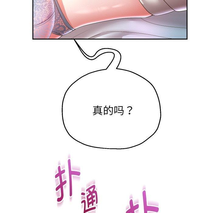 [韩国漫画] 重生之长枪无敌 剧情,青年#[141P]-86