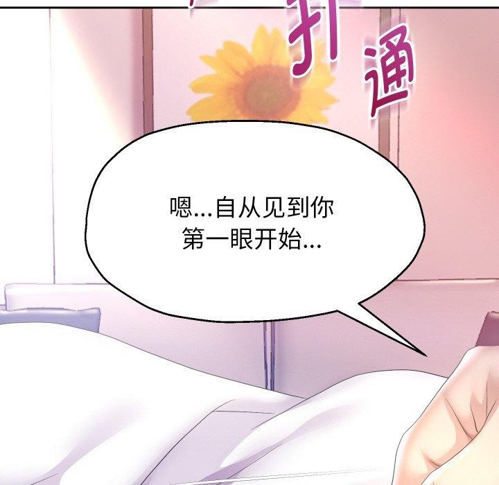 [韩国漫画] 重生之长枪无敌 剧情,青年#[141P]-87