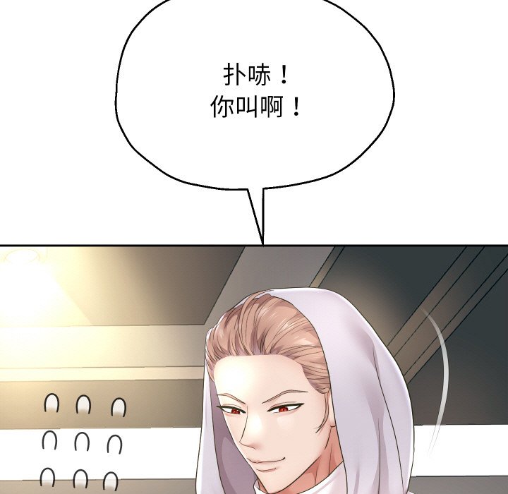 [韩国漫画] 重生之长枪无敌 剧情,青年#[138P]-32