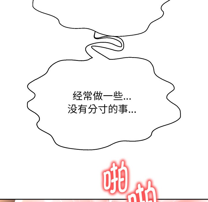 [韩国漫画] 重生之长枪无敌 剧情,青年#[138P]-59