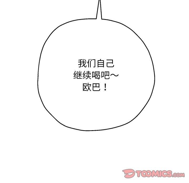 [韩国漫画] 重生之长枪无敌 剧情,青年#[147P]-111