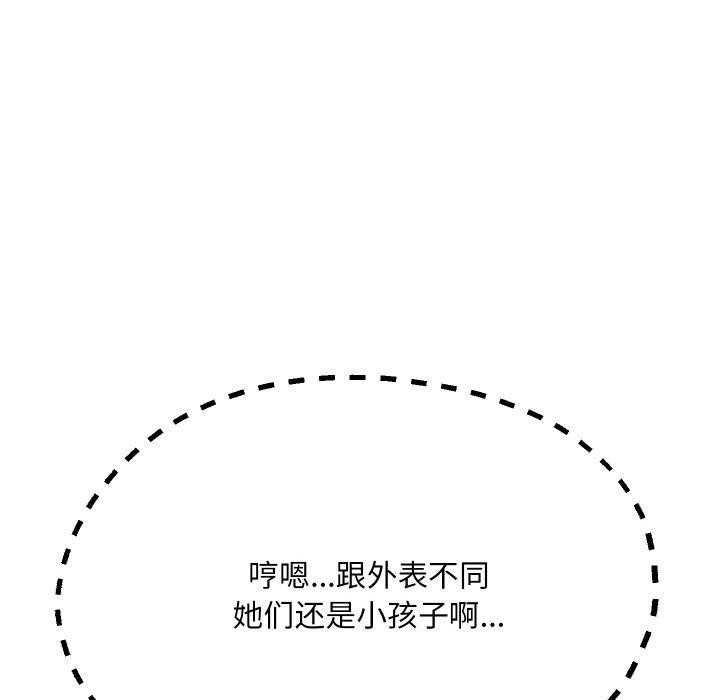 [韩国漫画] 重生之长枪无敌 剧情,青年#[147P]-118