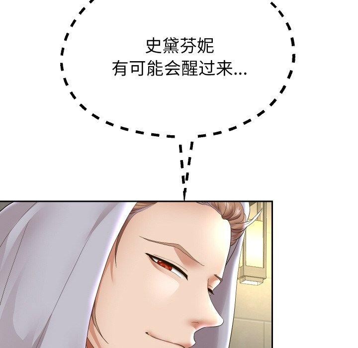 [韩国漫画] 重生之长枪无敌 剧情,青年#[147P]-122