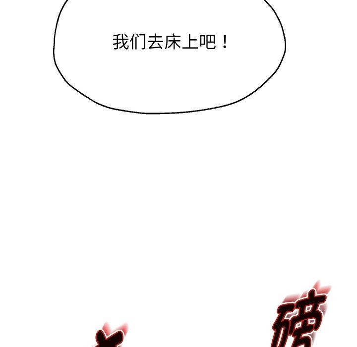 [韩国漫画] 重生之长枪无敌 剧情,青年#[147P]-134