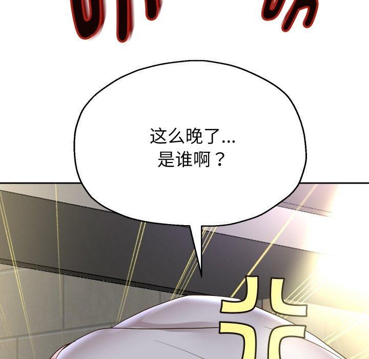 [韩国漫画] 重生之长枪无敌 剧情,青年#[147P]-137