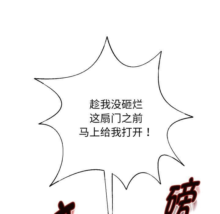 [韩国漫画] 重生之长枪无敌 剧情,青年#[147P]-142