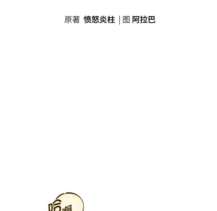 [韩国漫画] 重生之长枪无敌 剧情,青年#[147P]-17