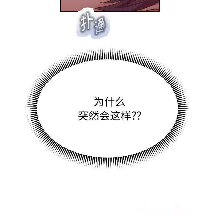 [韩国漫画] 重生之长枪无敌 剧情,青年#[147P]-60