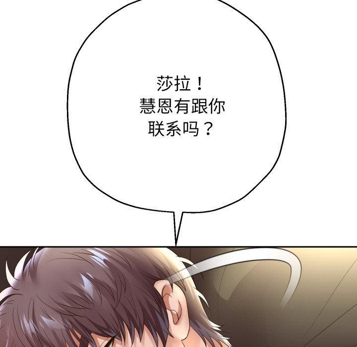 [韩国漫画] 重生之长枪无敌 剧情,青年#[147P]-66