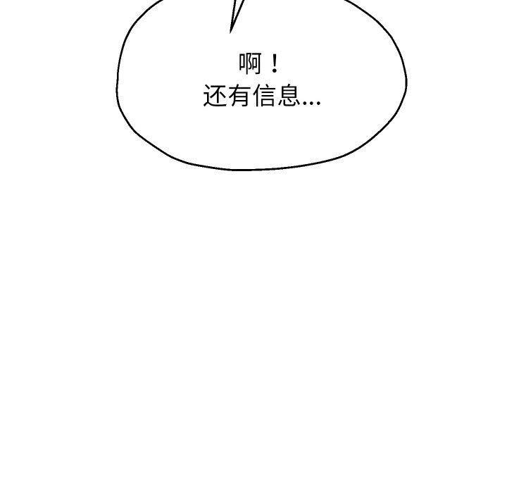 [韩国漫画] 重生之长枪无敌 剧情,青年#[147P]-79