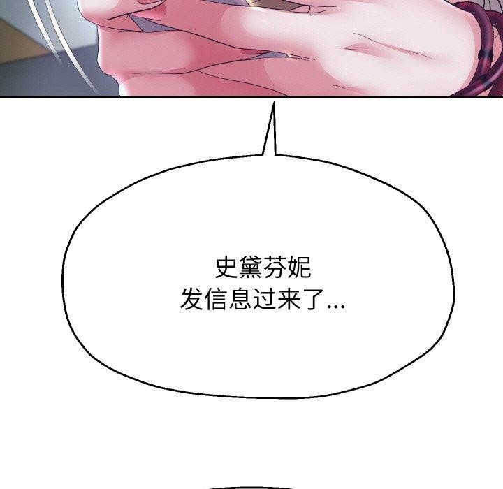 [韩国漫画] 重生之长枪无敌 剧情,青年#[147P]-97