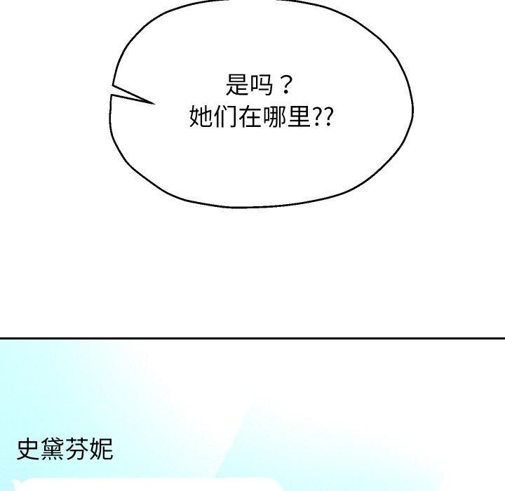 [韩国漫画] 重生之长枪无敌 剧情,青年#[147P]-98