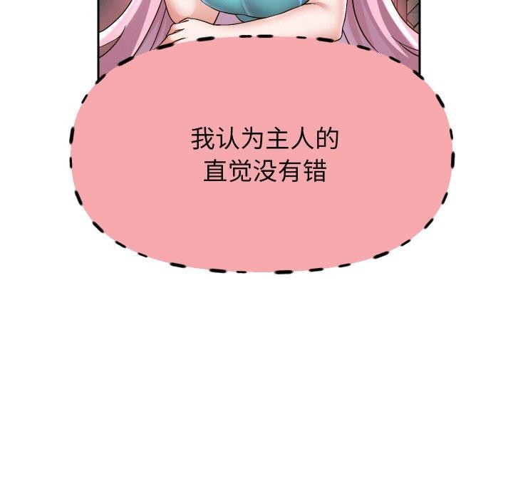 [韩国漫画] 重生之长枪无敌 剧情,青年#[140P]-101