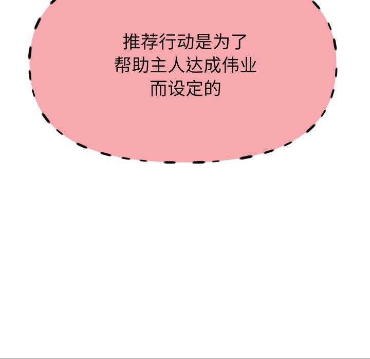 [韩国漫画] 重生之长枪无敌 剧情,青年#[140P]-104