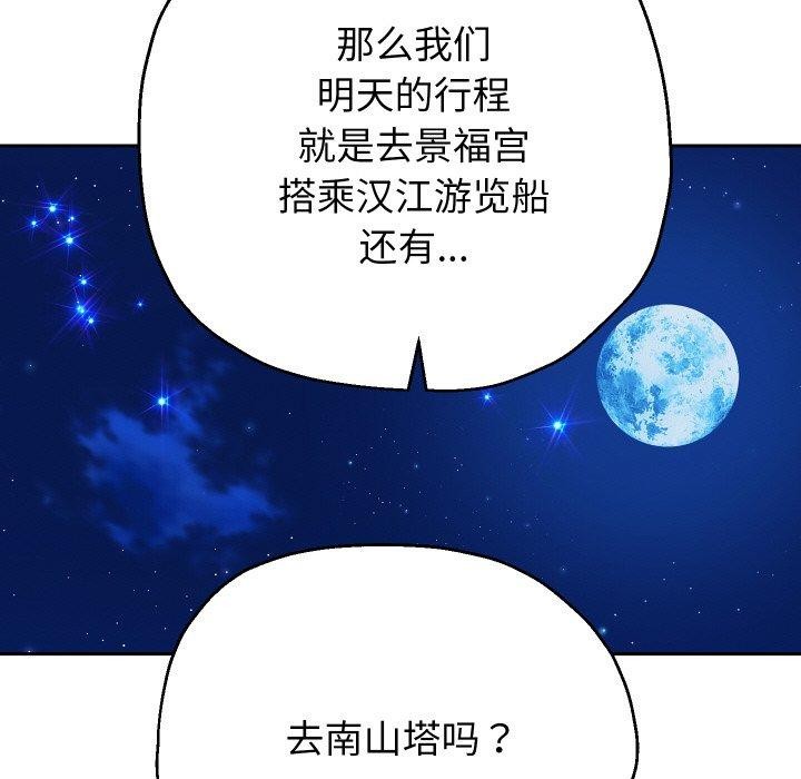 [韩国漫画] 重生之长枪无敌 剧情,青年#[140P]-107