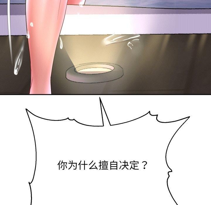 [韩国漫画] 重生之长枪无敌 剧情,青年#[140P]-121