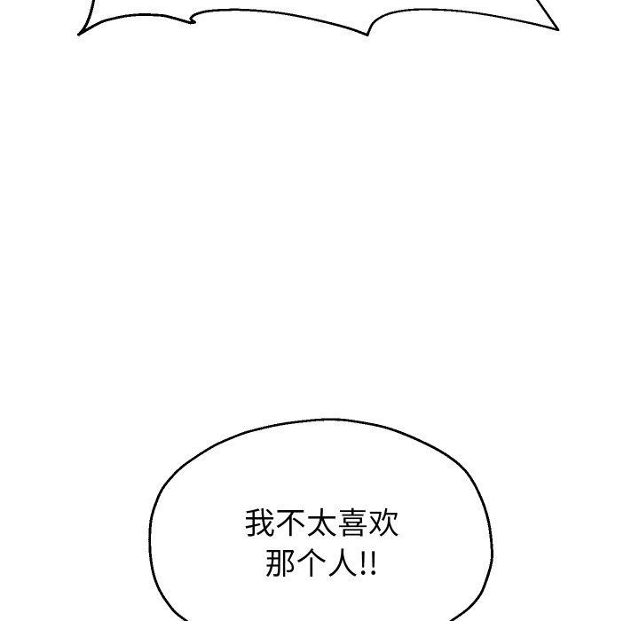 [韩国漫画] 重生之长枪无敌 剧情,青年#[140P]-122