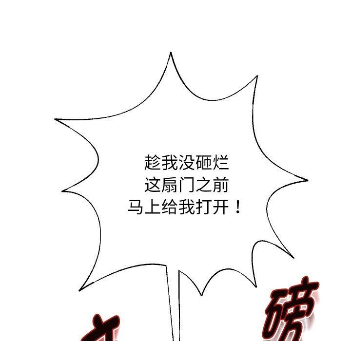 [韩国漫画] 重生之长枪无敌 剧情,青年#[140P]-13