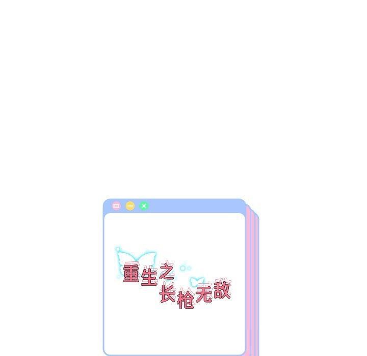 [韩国漫画] 重生之长枪无敌 剧情,青年#[140P]-139