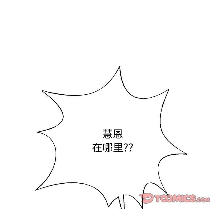 [韩国漫画] 重生之长枪无敌 剧情,青年#[140P]-21