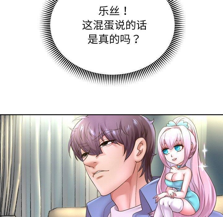 [韩国漫画] 重生之长枪无敌 剧情,青年#[140P]-90