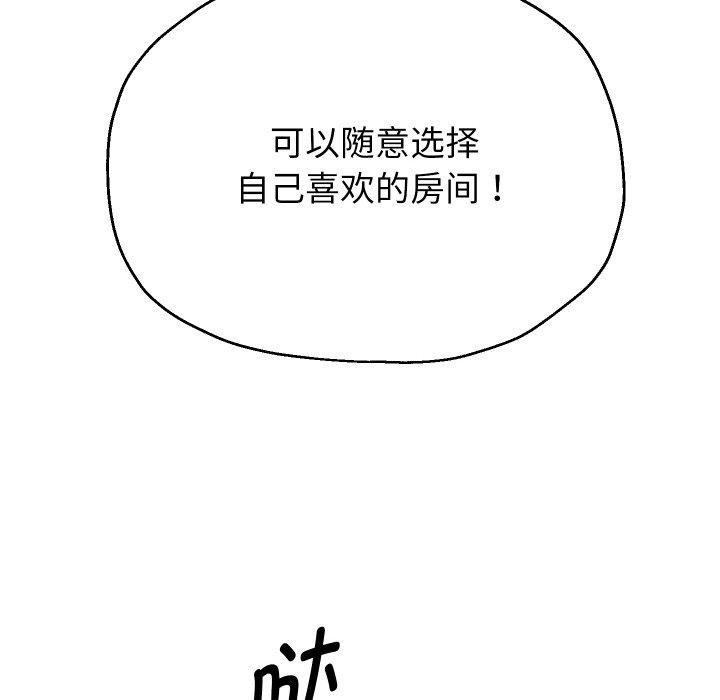 [韩国漫画] 重生之长枪无敌 剧情,青年#[139P]-103