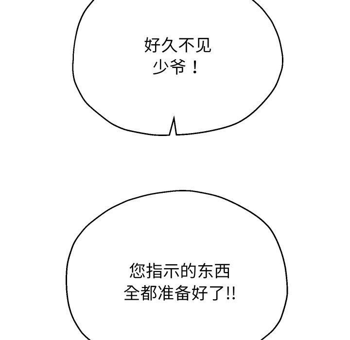 [韩国漫画] 重生之长枪无敌 剧情,青年#[139P]-106