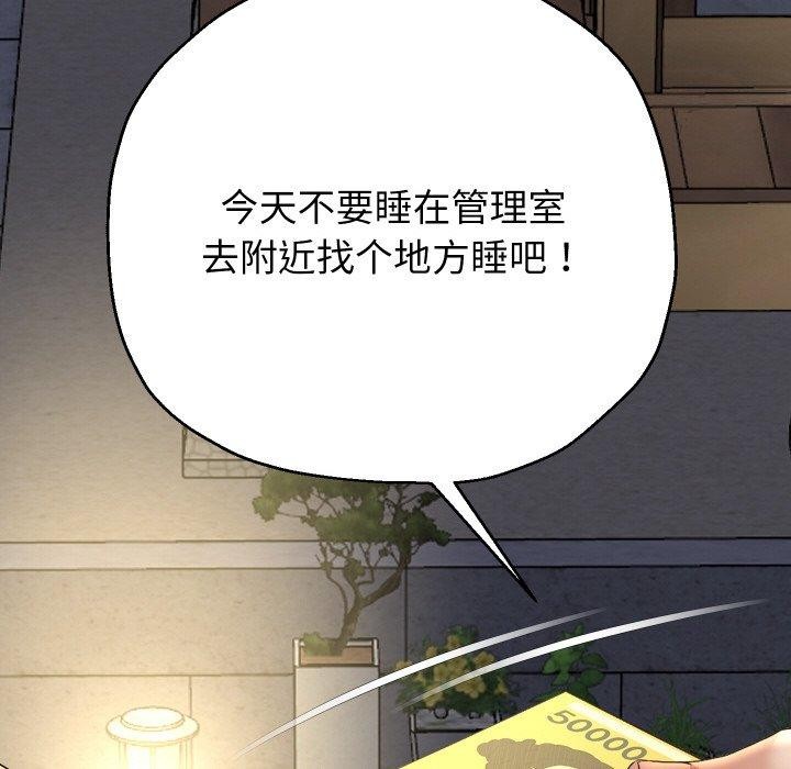 [韩国漫画] 重生之长枪无敌 剧情,青年#[139P]-109