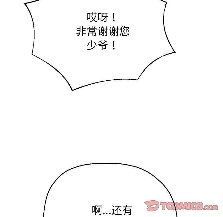 [韩国漫画] 重生之长枪无敌 剧情,青年#[139P]-111