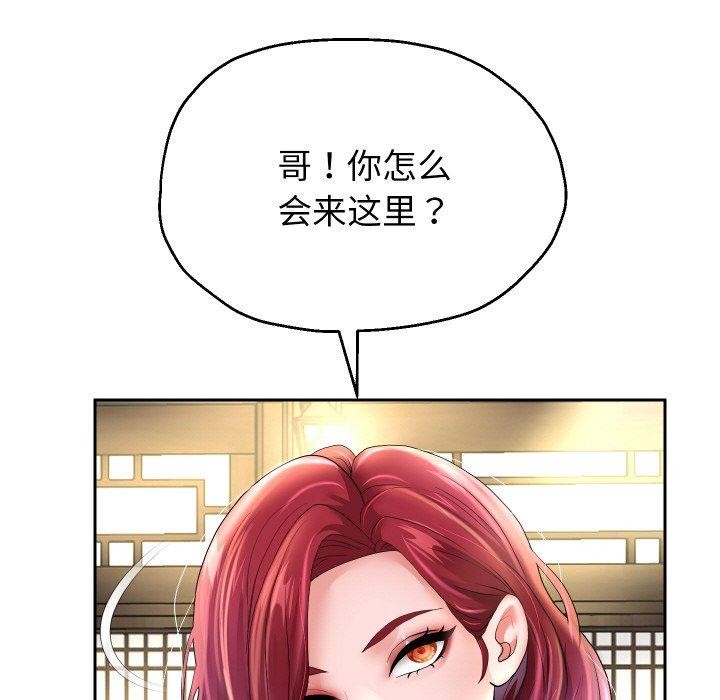 [韩国漫画] 重生之长枪无敌 剧情,青年#[139P]-115