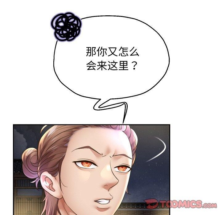 [韩国漫画] 重生之长枪无敌 剧情,青年#[139P]-117