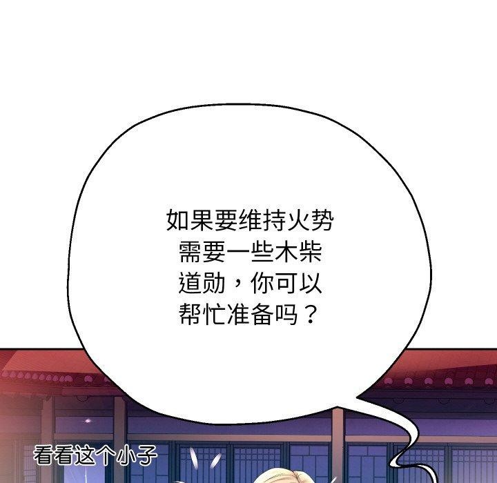 [韩国漫画] 重生之长枪无敌 剧情,青年#[139P]-125
