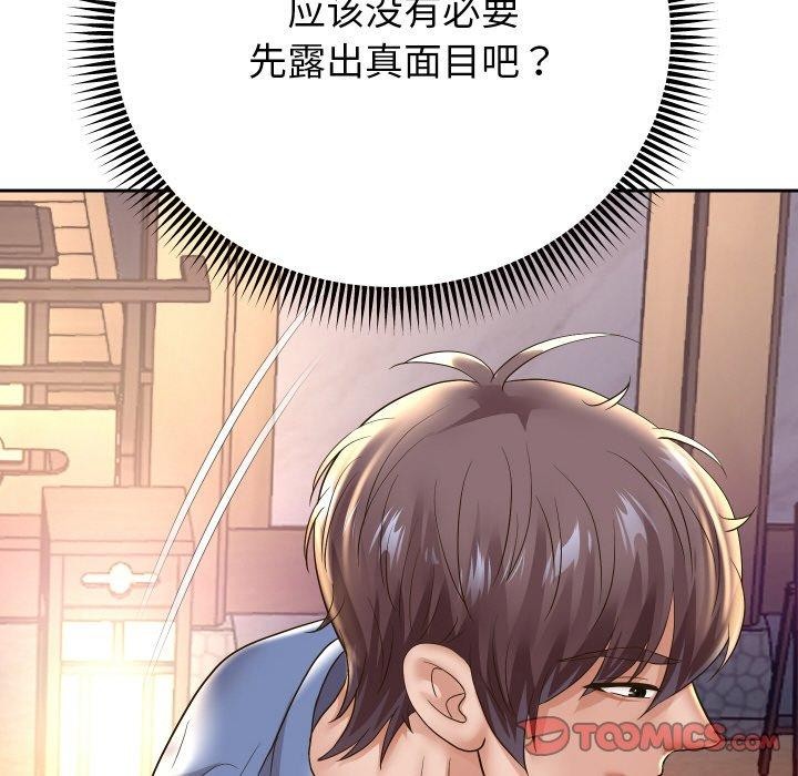 [韩国漫画] 重生之长枪无敌 剧情,青年#[139P]-129