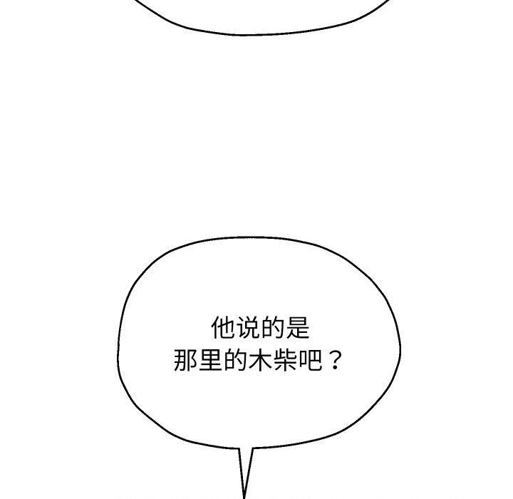 [韩国漫画] 重生之长枪无敌 剧情,青年#[139P]-132