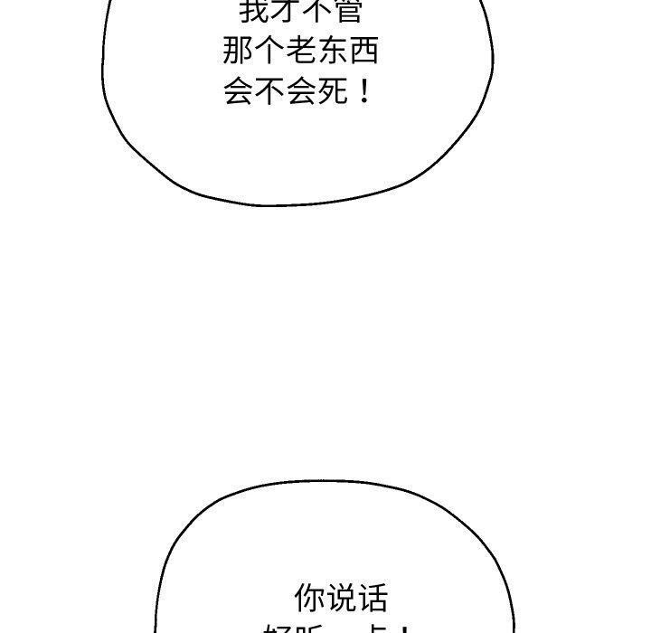 [韩国漫画] 重生之长枪无敌 剧情,青年#[139P]-30