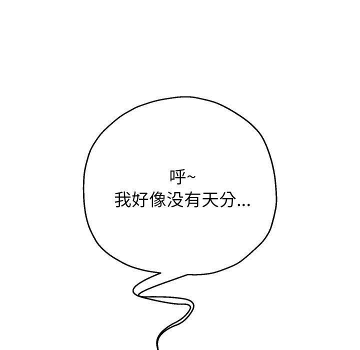 [韩国漫画] 重生之长枪无敌 剧情,青年#[139P]-36