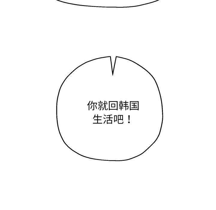 [韩国漫画] 重生之长枪无敌 剧情,青年#[139P]-42