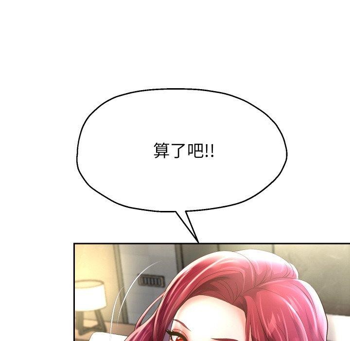 [韩国漫画] 重生之长枪无敌 剧情,青年#[139P]-43