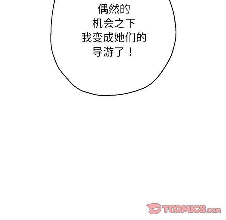 [韩国漫画] 重生之长枪无敌 剧情,青年#[139P]-57