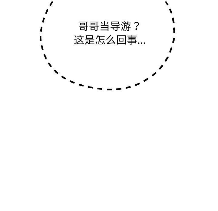 [韩国漫画] 重生之长枪无敌 剧情,青年#[139P]-59