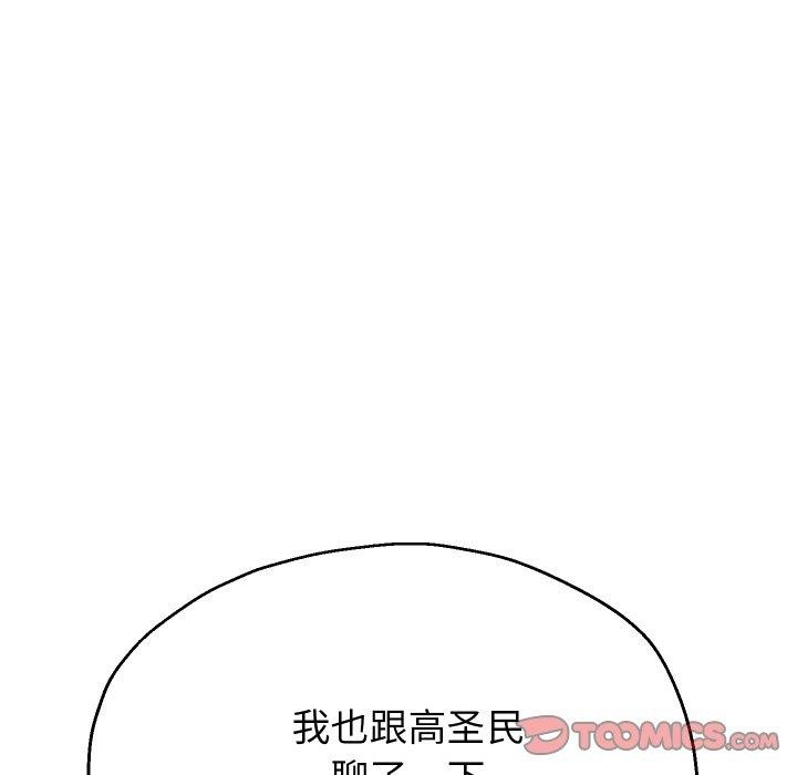 [韩国漫画] 重生之长枪无敌 剧情,青年#[139P]-9