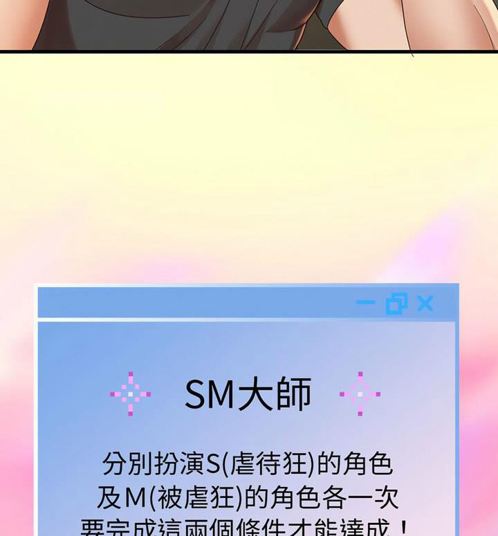 [韩国漫画] 重生之长枪无敌 剧情,青年#[210P]-100