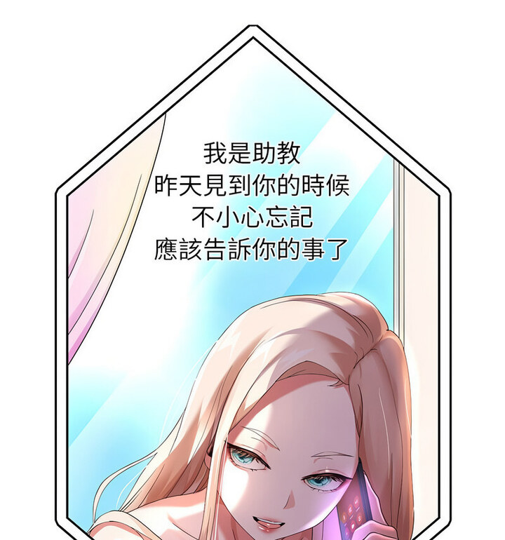 [韩国漫画] 重生之长枪无敌 剧情,青年#[210P]-111