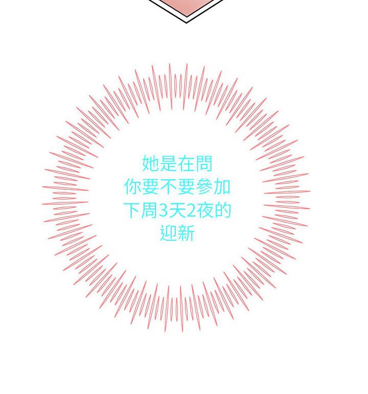 [韩国漫画] 重生之长枪无敌 剧情,青年#[210P]-115