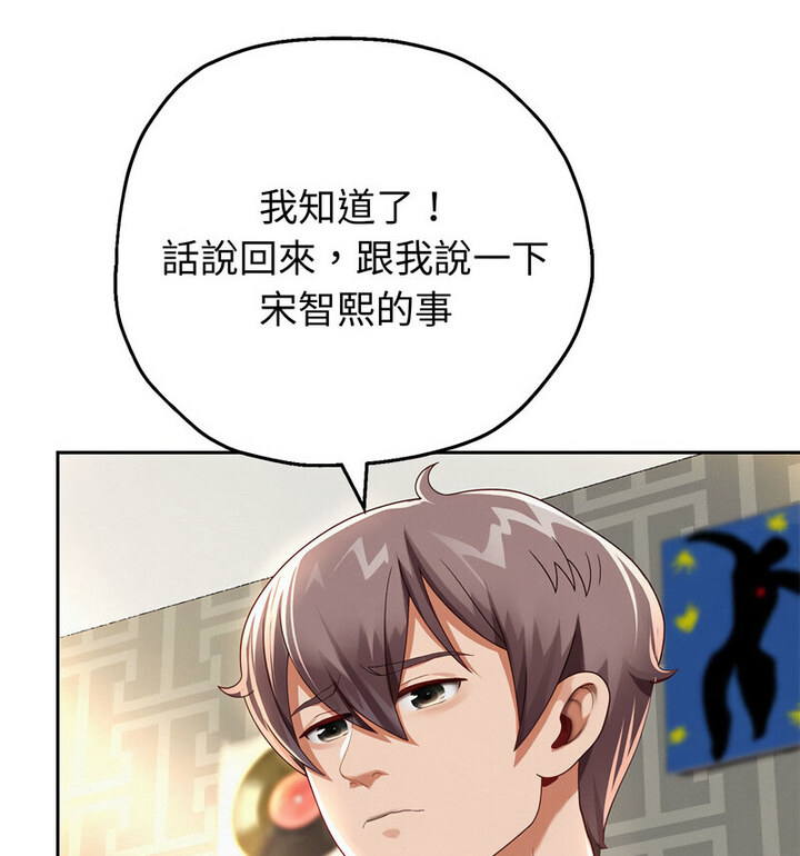 [韩国漫画] 重生之长枪无敌 剧情,青年#[210P]-128