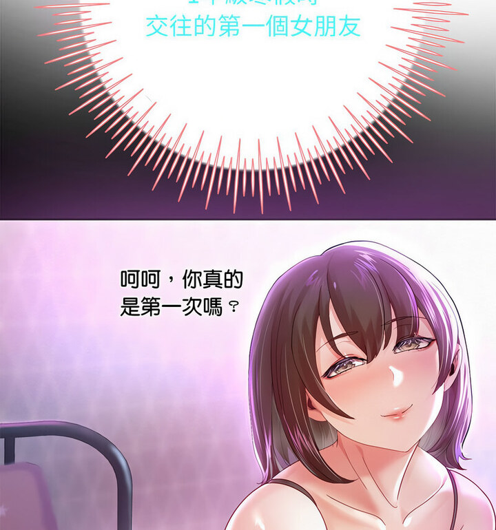 [韩国漫画] 重生之长枪无敌 剧情,青年#[210P]-132