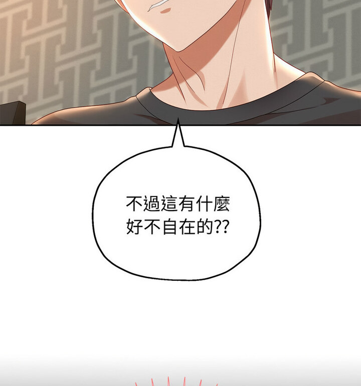 [韩国漫画] 重生之长枪无敌 剧情,青年#[210P]-136