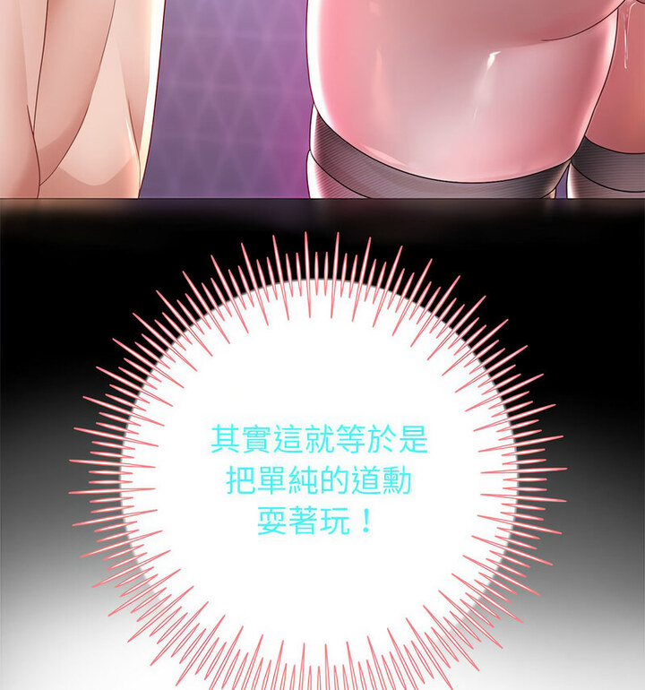 [韩国漫画] 重生之长枪无敌 剧情,青年#[210P]-144